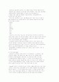 정신분석이론의 이해 (정신분석 관점, 프로이드, 에릭슨, 정신분석 이론에 대한 평가) 2페이지