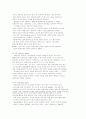 정신분석이론의 이해 (정신분석 관점, 프로이드, 에릭슨, 정신분석 이론에 대한 평가) 4페이지