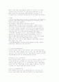 정신분석이론의 이해 (정신분석 관점, 프로이드, 에릭슨, 정신분석 이론에 대한 평가) 5페이지