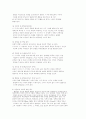 정신분석이론의 이해 (정신분석 관점, 프로이드, 에릭슨, 정신분석 이론에 대한 평가) 6페이지