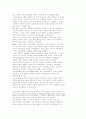 정신분석이론의 이해 (정신분석 관점, 프로이드, 에릭슨, 정신분석 이론에 대한 평가) 7페이지