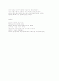 정신분석이론의 이해 (정신분석 관점, 프로이드, 에릭슨, 정신분석 이론에 대한 평가) 8페이지