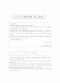 질문지 작성의  방법 2페이지