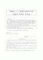 질문지 작성의  방법 3페이지