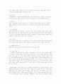 자원봉사 활동의 이해 (자원봉사의 개념, 자원봉사 활동의 이론, 자원봉사 활동의 현황, 사회복지 자원봉사 인증관리 사업, 자원봉사활동의 과제) 4페이지