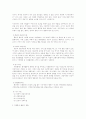자원봉사 활동의 이해 (자원봉사의 개념, 자원봉사 활동의 이론, 자원봉사 활동의 현황, 사회복지 자원봉사 인증관리 사업, 자원봉사활동의 과제) 7페이지