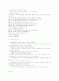 자원봉사 활동의 이해 (자원봉사의 개념, 자원봉사 활동의 이론, 자원봉사 활동의 현황, 사회복지 자원봉사 인증관리 사업, 자원봉사활동의 과제) 9페이지