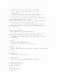 집단 조사의 유형과  방법 5페이지