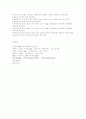 한부모 가족 가족복지 실천 6페이지