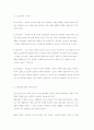 노인복지의 관질 관련 이론 3페이지