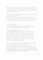 노인복지의 관질 관련 이론 4페이지