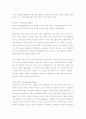노인복지의 관질 관련 이론 5페이지