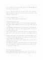 노인복지의 관질 관련 이론 6페이지