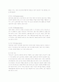 노인복지의 관질 관련 이론 9페이지