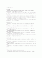 사회관계영역의 연령별 목표, 내용, 지침,활동의 예 6페이지