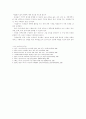사회관계영역의 연령별 목표, 내용, 지침,활동의 예 7페이지