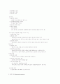 샘플링과 자료수집의방법 4페이지
