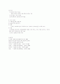 샘플링과 자료수집의방법 6페이지
