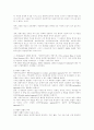 사회복지실천의 관점 2페이지