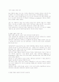 사회복지실천의 관점 3페이지