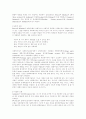 사회복지실천의 관점 4페이지
