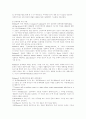 사회복지실천의 관점 5페이지