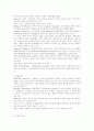 사회복지실천의 관점 6페이지