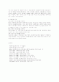 사회복지실천의 관점 10페이지