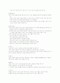 언어지도를 위한 교사의 역할 2페이지