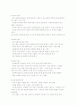 아동복지실천 접근방법 4페이지
