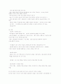아동복지실천 접근방법 7페이지