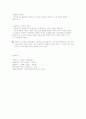 아동복지의 과제와 전망 4페이지
