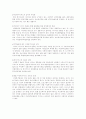 여성복지제도의 문제질 개선방향 4페이지