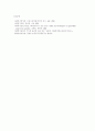 여성복지제도의 문제질 개선방향 5페이지