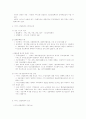 사회복지 서비스 전달체계 및 사정 5페이지