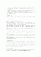 사회복지 서비스 전달체계 및 사정 6페이지