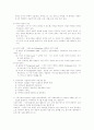 사회복지 프로그램의 문제분석과 욕구 사정 3페이지