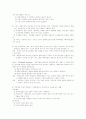 사회복지 프로그램의 문제분석과 욕구 사정 4페이지