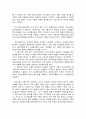 역량강화모델의 개념과 실천방법 6페이지