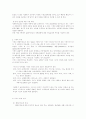 사회복지실천에서의 기록 3페이지