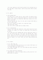 사회복지실천에서의 기록 5페이지