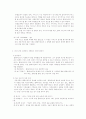 사회복지실천에서의 기록 6페이지