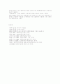 사회복지실천에서의 기록 8페이지