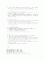 이혼자 교육의 필요성과 방법 7페이지
