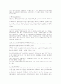 사회복지실천에서의 관계의 요소와 전문가적 자질 3페이지