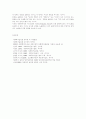 사회복지실천 관계의 기본 원리 5페이지