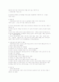아동복지법의 주요 내용 2페이지