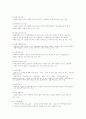 아동복지법의 주요 내용 4페이지