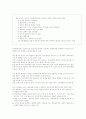 언어장애에 대한 이해 5페이지