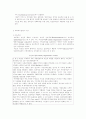 사회복지실천의  이해 2페이지